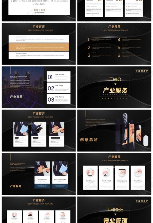 黑色质感下的尊贵之道 房地产营销策划的视觉与策略融合
