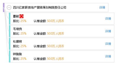 赋能未来人居 四川亿家薪房地产营销策划的致胜之道